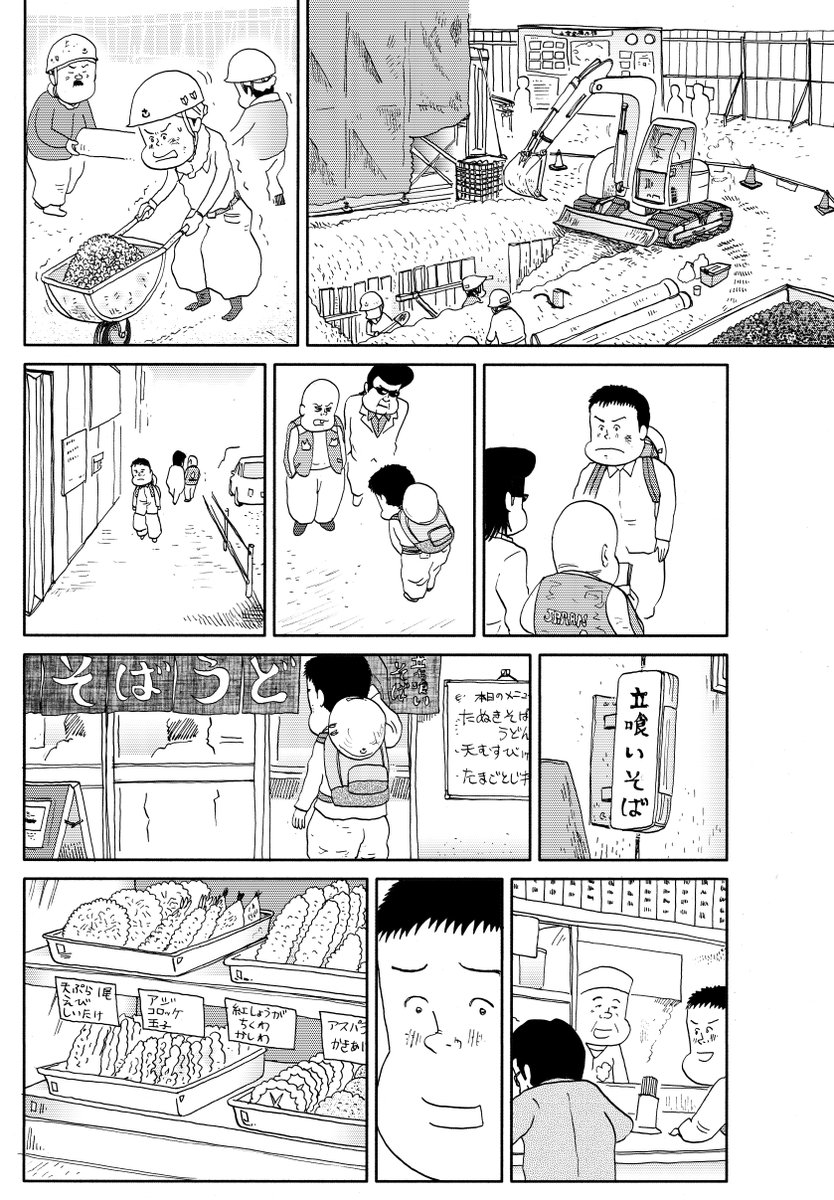 SantaUonome's tweet photo. しあわせゴハン『そば』

久しぶりに昨日会った友人から言われて
また読みたくなった作品です

後半につづきます

良ければ何度でも読んでください https://t.co/wqbBmiht2W