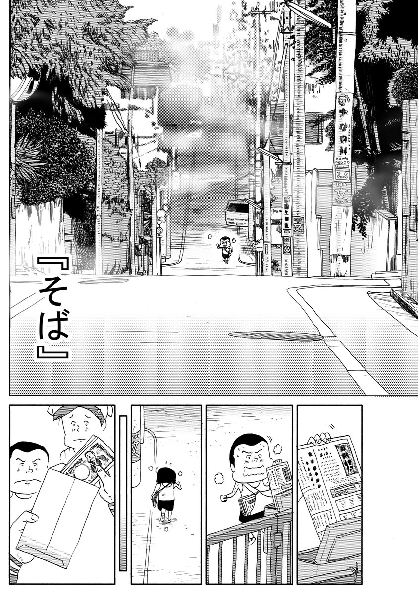 SantaUonome's tweet photo. しあわせゴハン『そば』

久しぶりに昨日会った友人から言われて
また読みたくなった作品です

後半につづきます

良ければ何度でも読んでください https://t.co/wqbBmiht2W