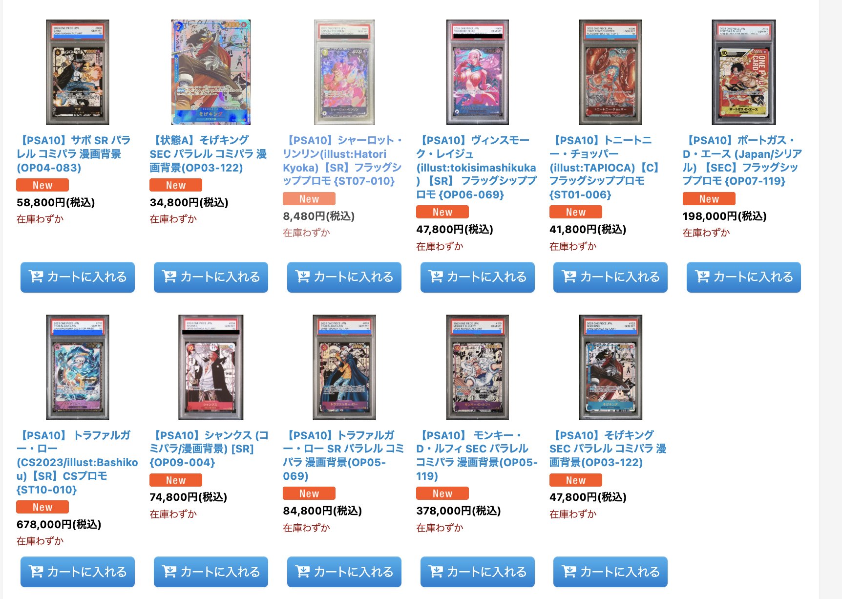 ONE PIECE - 【駅前店】magi公式 ワンピースカードゲーム20万円福袋 楽天市場】お一人様12個まで ONE PIECEカードゲーム 神速の拳