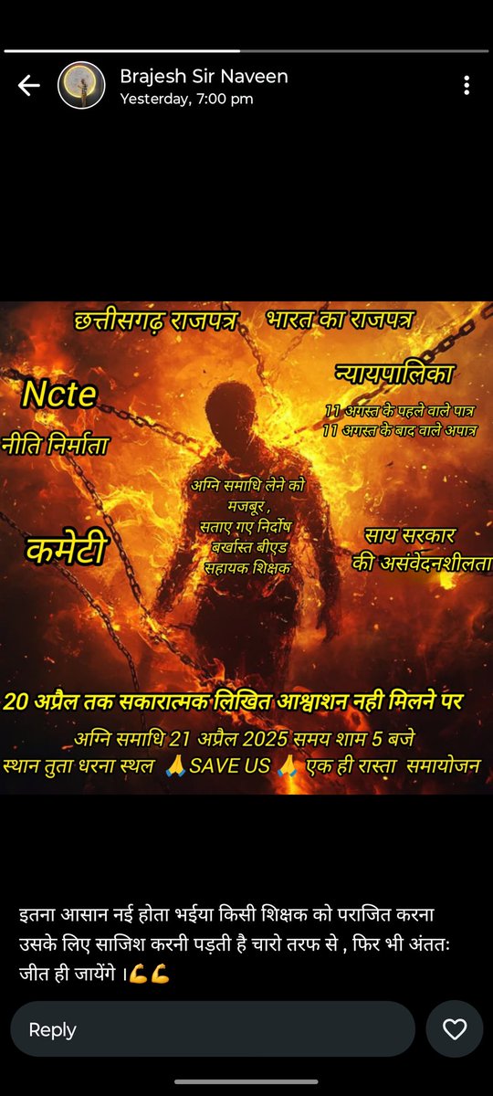 Surendra Gavel (@surendra0228) on Twitter photo हमने बच्चों के भविष्य को सजाया,
अब खुद का वर्तमान सवालों में घिरा है।
समायोजन नहीं मिला तो 21 अप्रैल को
अग्नि हमारी पीड़ा की भाषा होगी।
#CGबीएड_अग्नि_समाधि
#अटल_समायोजन_CG_बीएड_सहायक_शिक्षक
<a href="/vishnudsai/">Vishnu Deo Sai</a>
<a href="/vijaysharmacg/">Vijay sharma</a>
<a href="/ArunSao3/">Arun Sao</a>
<a href="/narendramodi/">Narendra Modi</a>
<a href="/AmitShah/">Amit Shah</a>
<a href="/amitmalviya/">Amit Malviya</a>
<a href="/pankaj_media/">पंकज कुमार झा</a> हमने बच्चों के भविष्य को सजाया,
अब खुद का वर्तमान सवालों में घिरा है।
समायोजन नहीं मिला तो 21 अप्रैल को
अग्नि हमारी पीड़ा की भाषा होगी।
#CGबीएड_अग्नि_समाधि
#अटल_समायोजन_CG_बीएड_सहायक_शिक्षक
<a href="/vishnudsai/">Vishnu Deo Sai</a>
<a href="/vijaysharmacg/">Vijay sharma</a>
<a href="/ArunSao3/">Arun Sao</a>
<a href="/narendramodi/">Narendra Modi</a>
<a href="/AmitShah/">Amit Shah</a>
<a href="/amitmalviya/">Amit Malviya</a>
<a href="/pankaj_media/">पंकज कुमार झा</a>