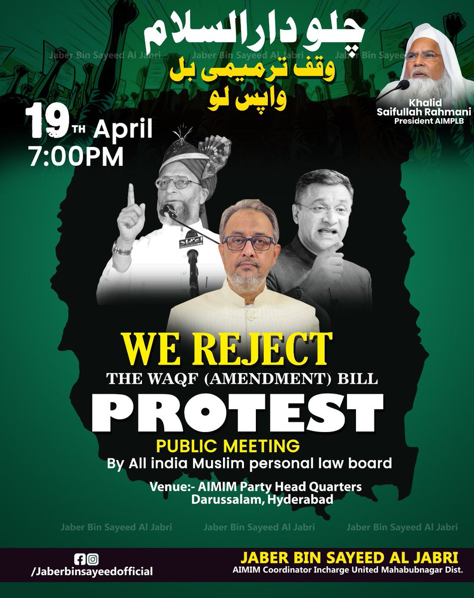 JaberSayeed's tweet photo. A protest meeting organized by the All India Muslim Personal Law Board will be held at Darusalam against the #WaqfAmendmentBill

On Saturday, 19th April 2025, from 7:00 PM to 10:00 PM.
Venue:- Aimim Party Headquarters, Darussalam https://t.co/oXBfX565nP