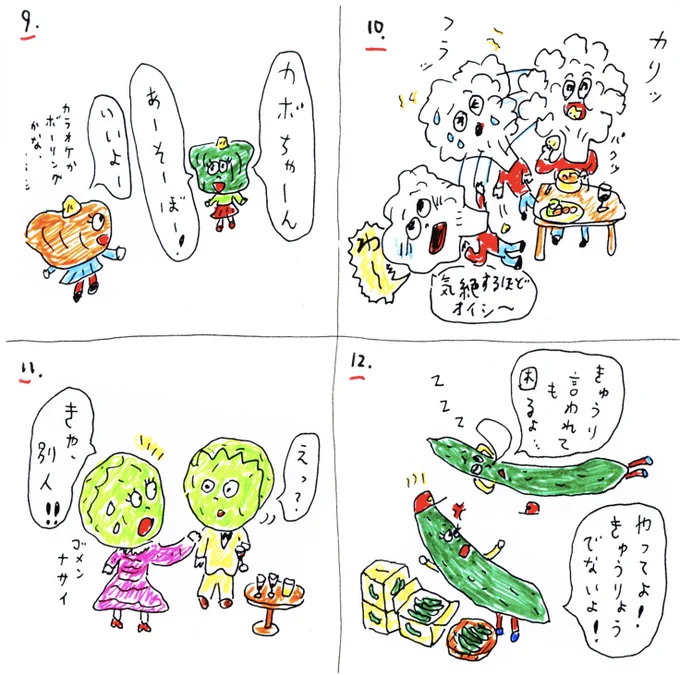 かぼちゃ、カリフラワー、キャベツ、きゅうり 