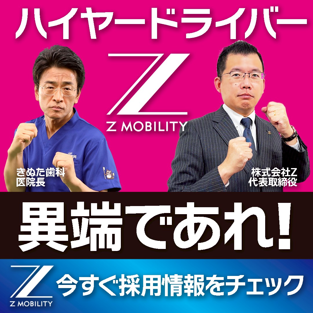 Ｚ-Mobility【Official】@Tokyo (@Zmobility_Ginza) / Posts / X