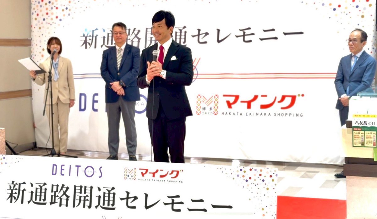 match_no3's tweet photo. 博多デイトス、マイング新通路開通セレモニーに参加しました‼️
凄く便利になったと聞きました‼️
博多駅行ったら、ぜひ寄ってみてくださいね‼️熱男魂‼️ https://t.co/crhEA1T8vs