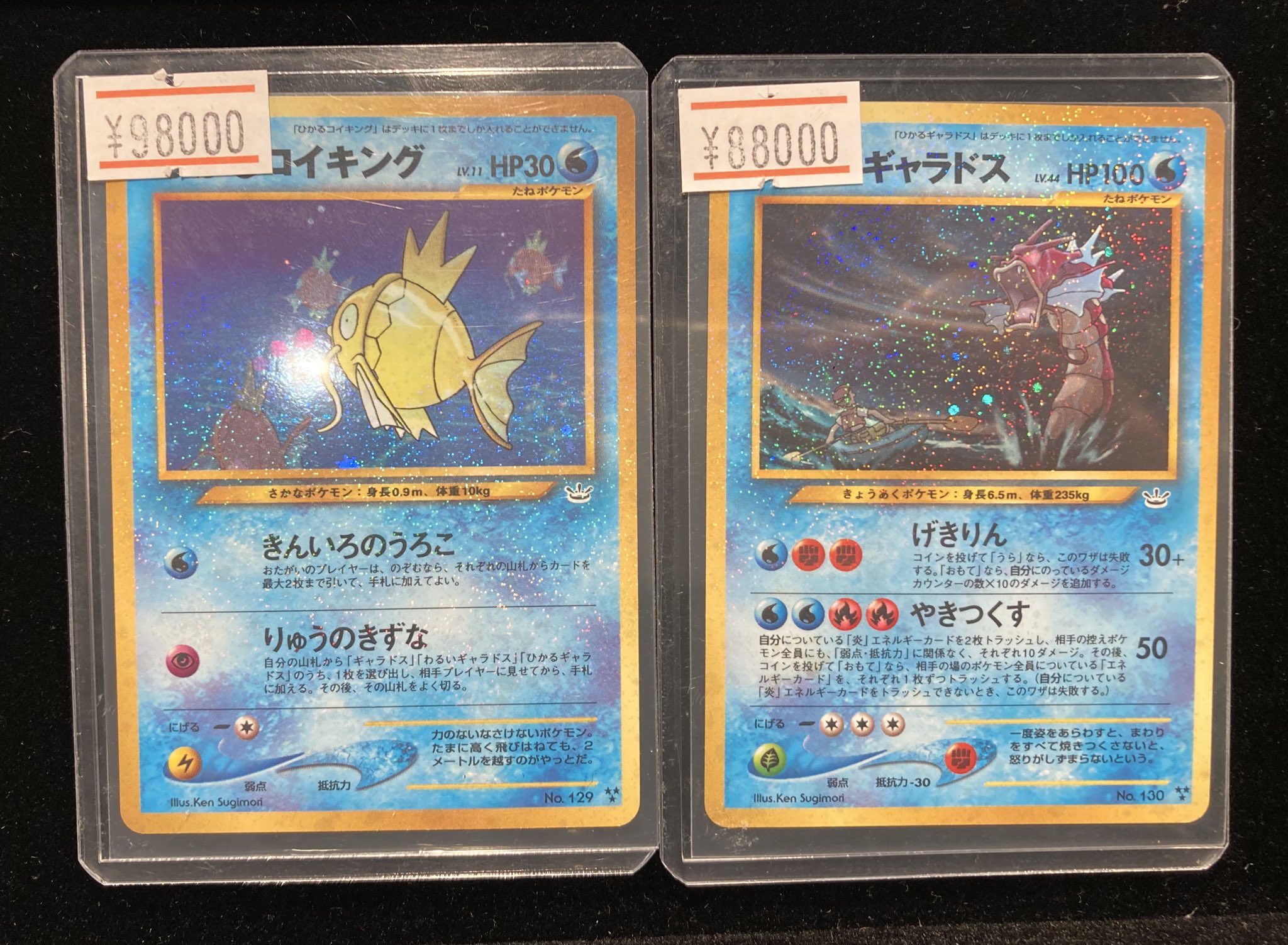 プロモ　2枚、拡張1BOX、ひかるコイキング　1枚 、わるいギャラドス　1枚 買取】ひかるコイキング [プロモカードパック 25th ANNIVERSARY