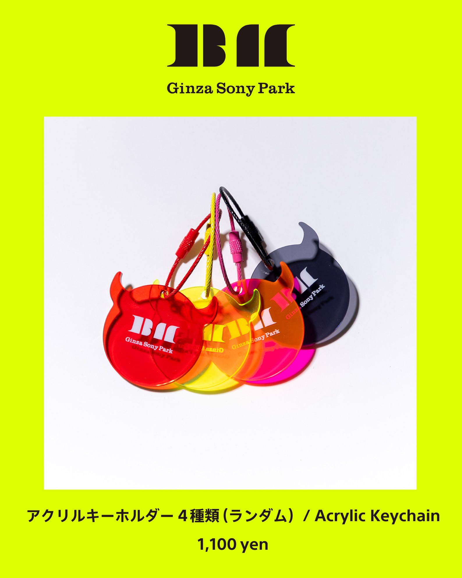Sony Park（ソニーパーク） on X: 