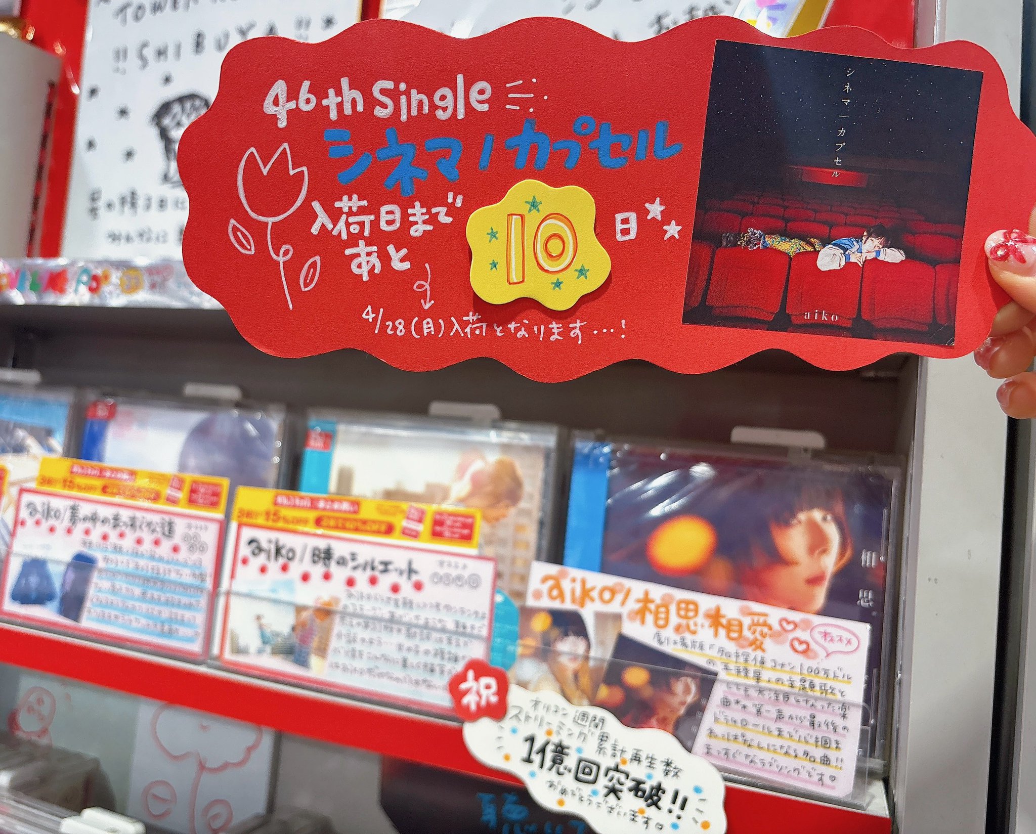 タワーレコード渋谷店 on X: タワーレコード渋谷店 on X: