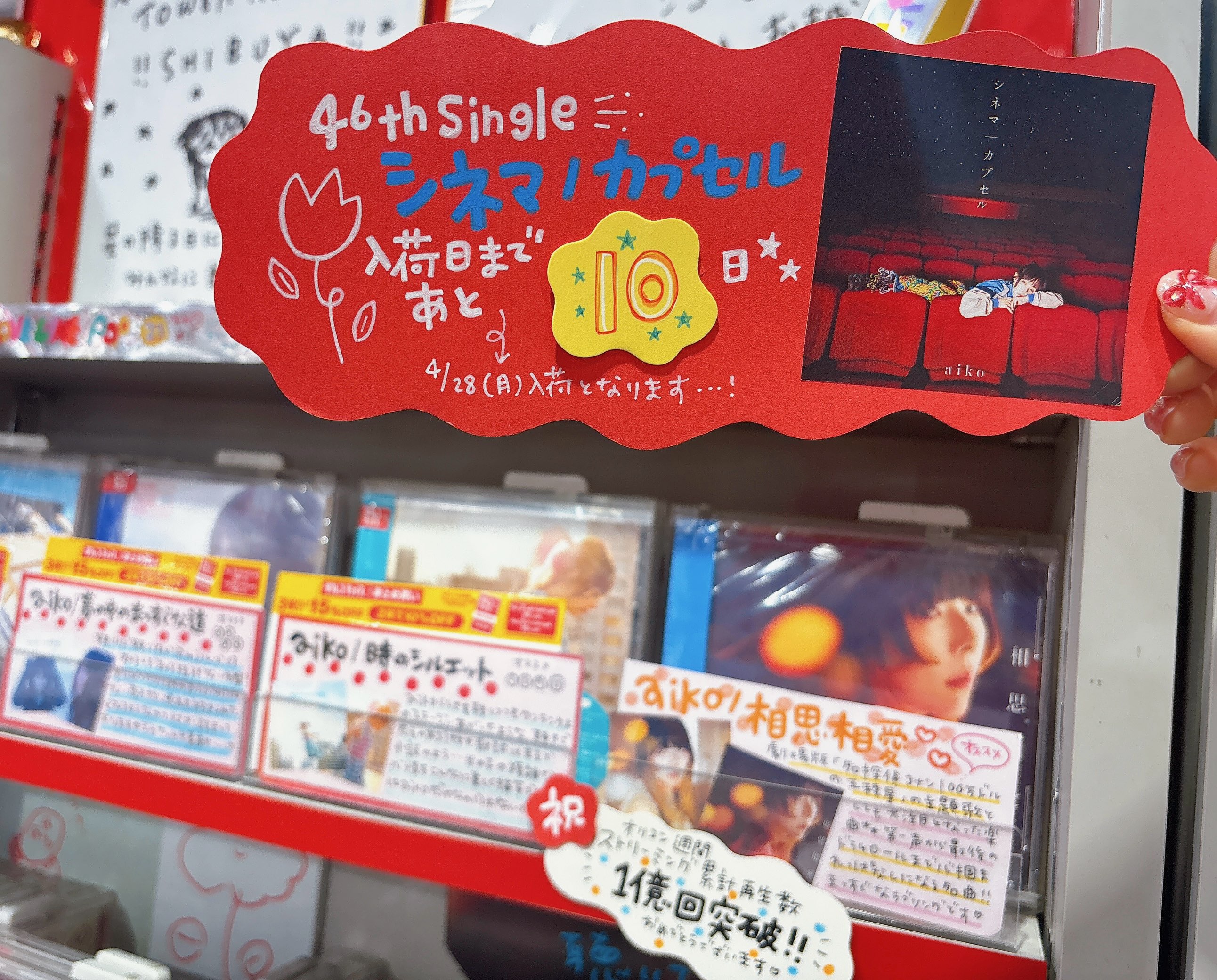 タワーレコード渋谷店 on X: タワーレコード渋谷店 on X: