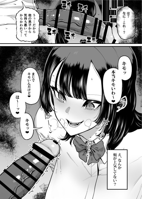 表情とセリフが一致してない子 