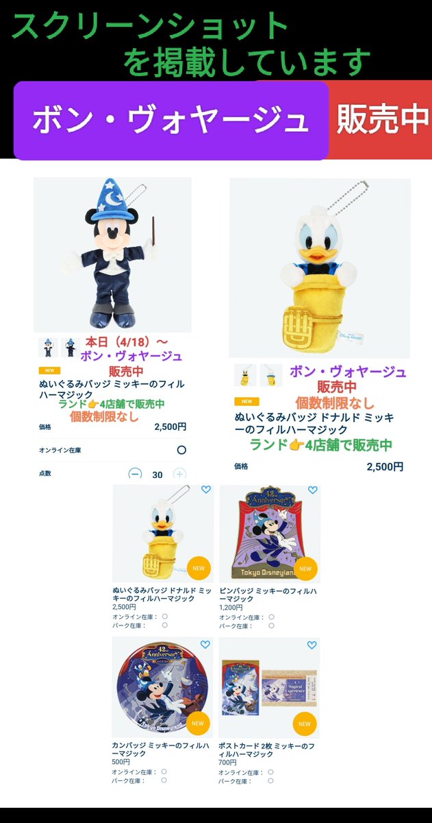 42周年グッズ 〉今日から ボンボ 販売中 個数制限なし 東京