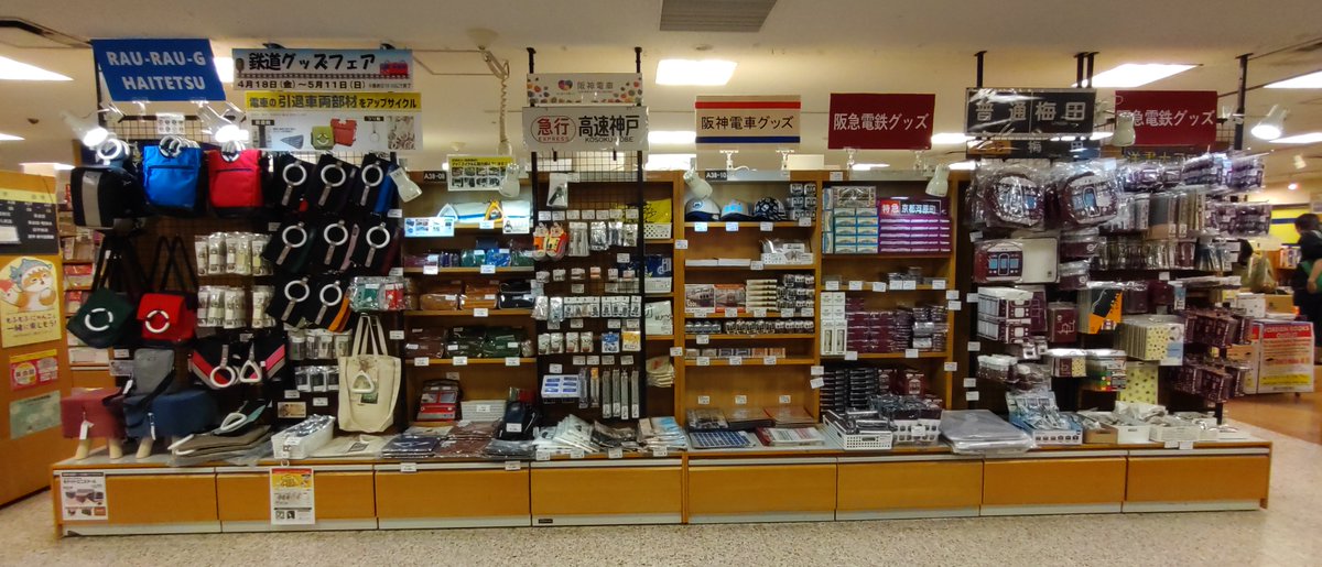 鉄道グッズフェア2025】 いよいよ始まりました🚝 学習参考書売場前