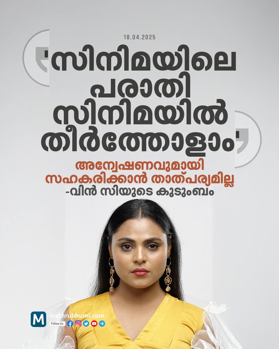 papsa_sa's tweet photo. മലയാള സിനിമാ ഇൻഡസ്ട്രിയിലെ നിലനിൽപ്പ് തന്നെയാണ് വലുതെന്ന തിരിച്ചറിവിൽ വന്ന മാറ്റം.... https://t.co/JgYqXO9ecc