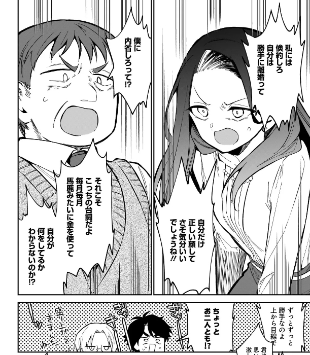 離婚しますか、しませんか?3話前半公開されました。久々ですみません!!!!!!!!
今回はきれいな妻との離婚で揉めてます。よろしくお願いします! 後半は5月2日公開です。
https://t.co/dGdc0vYwFo