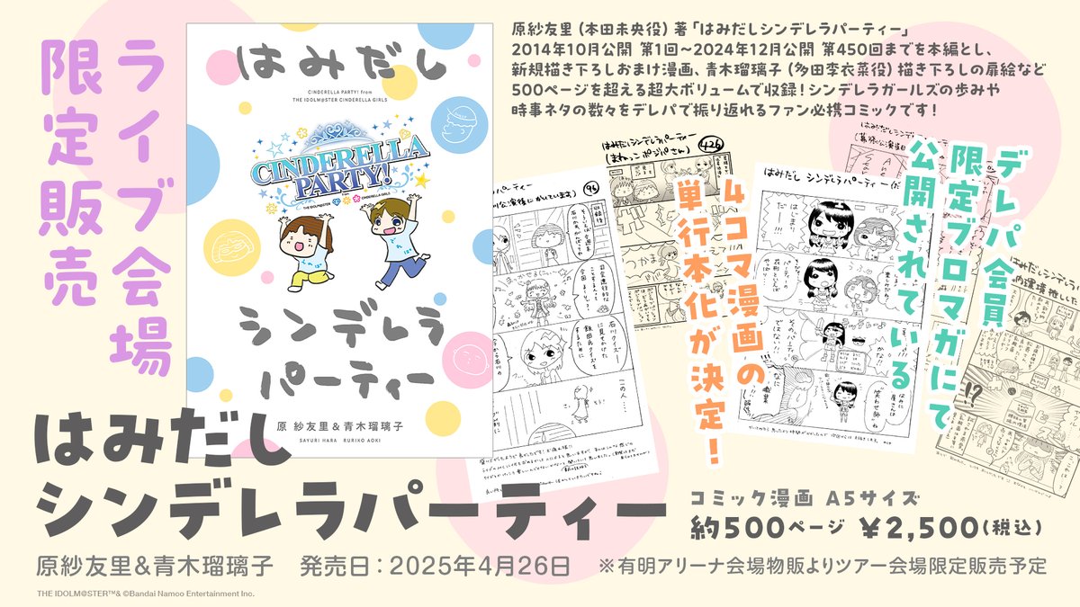 デレステ10thツアー ＋ U149ソラシドリームパーティー　限定CD3種セット デレステ10thツアー ＋ U149ソラシドリームパーティー 限定CD3種セット