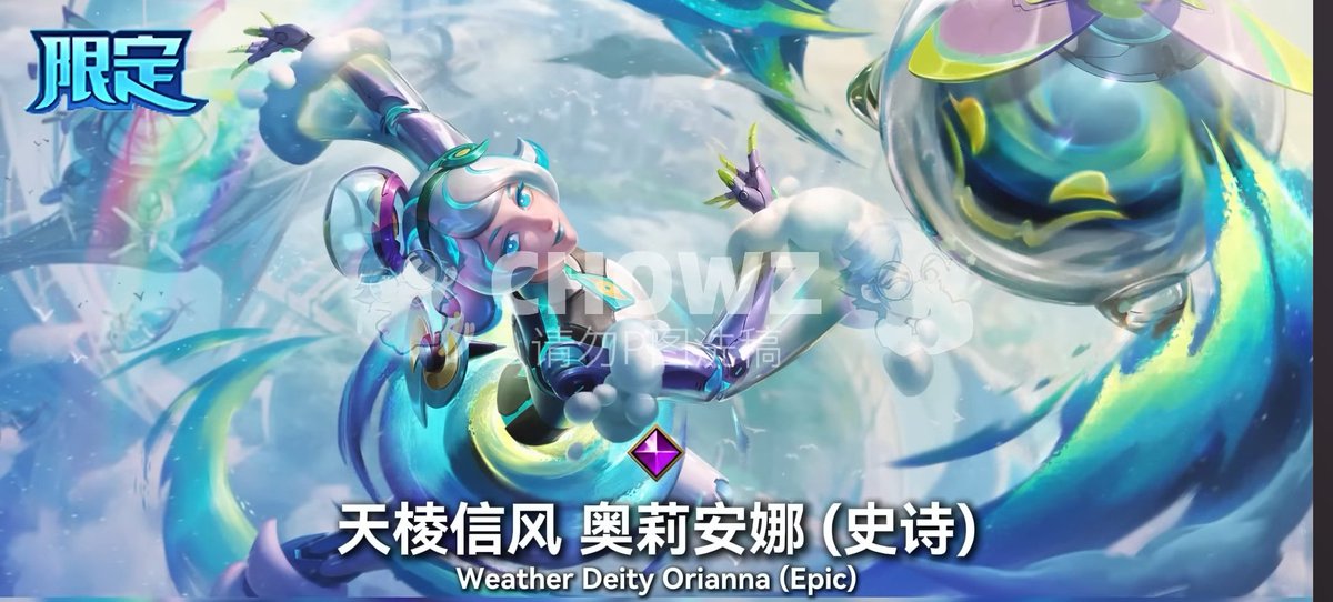 Wiccano Arena X | WILD RIFT tweet media