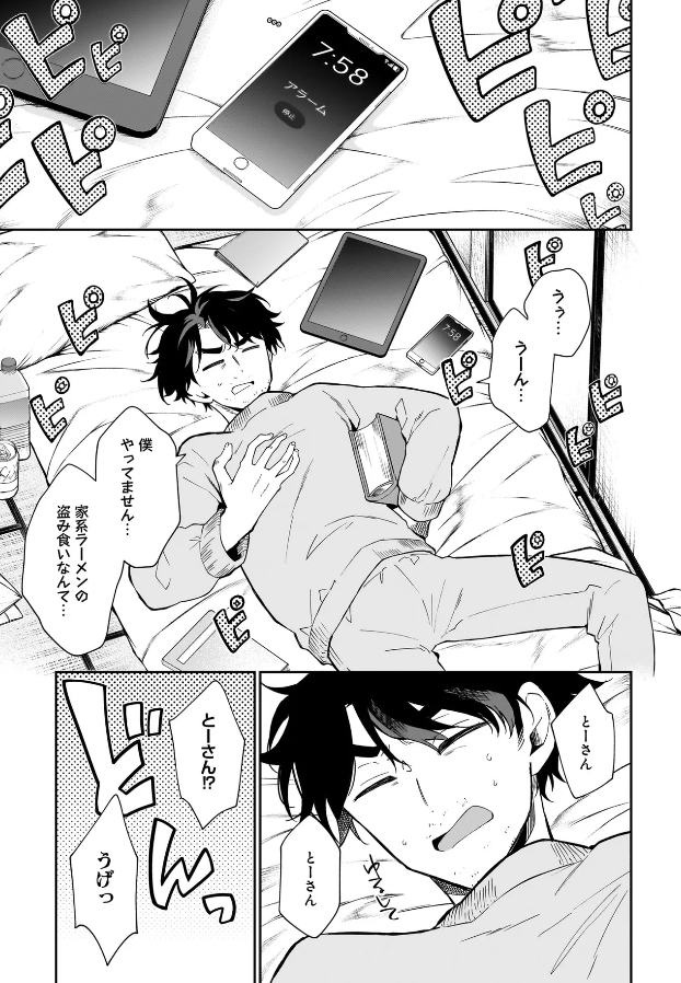 離婚しますか、しませんか?3話前半公開されました。久々ですみません!!!!!!!!
今回はきれいな妻との離婚で揉めてます。よろしくお願いします! 後半は5月2日公開です。
https://t.co/dGdc0vYwFo