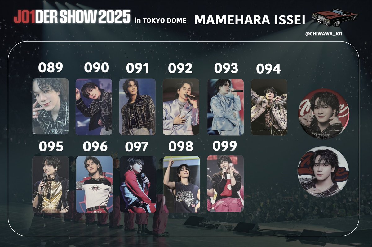 JO1DER SHOW 2025 ‘WHEREVER WE ARE’
IN TOKYO DOME

メンバー別の一覧表 ：金城 鶴房 豆原
保存・スタンプ加工◎ 再配布等×
交換などで使用する際はRTをお願い致します(  . .)"

#JO1 #JO1DER_SHOW  #JO1交換  #JO1DER_SHOW交換 
#JO1DER_SHOW_IN_TOKYO_DOME