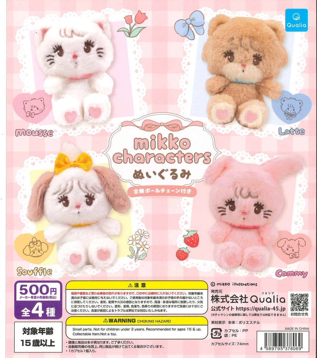 🧸#ガチャ 入荷情報🧸 ガチャガチャ商品が入荷いたしました🎉🎉 大好評