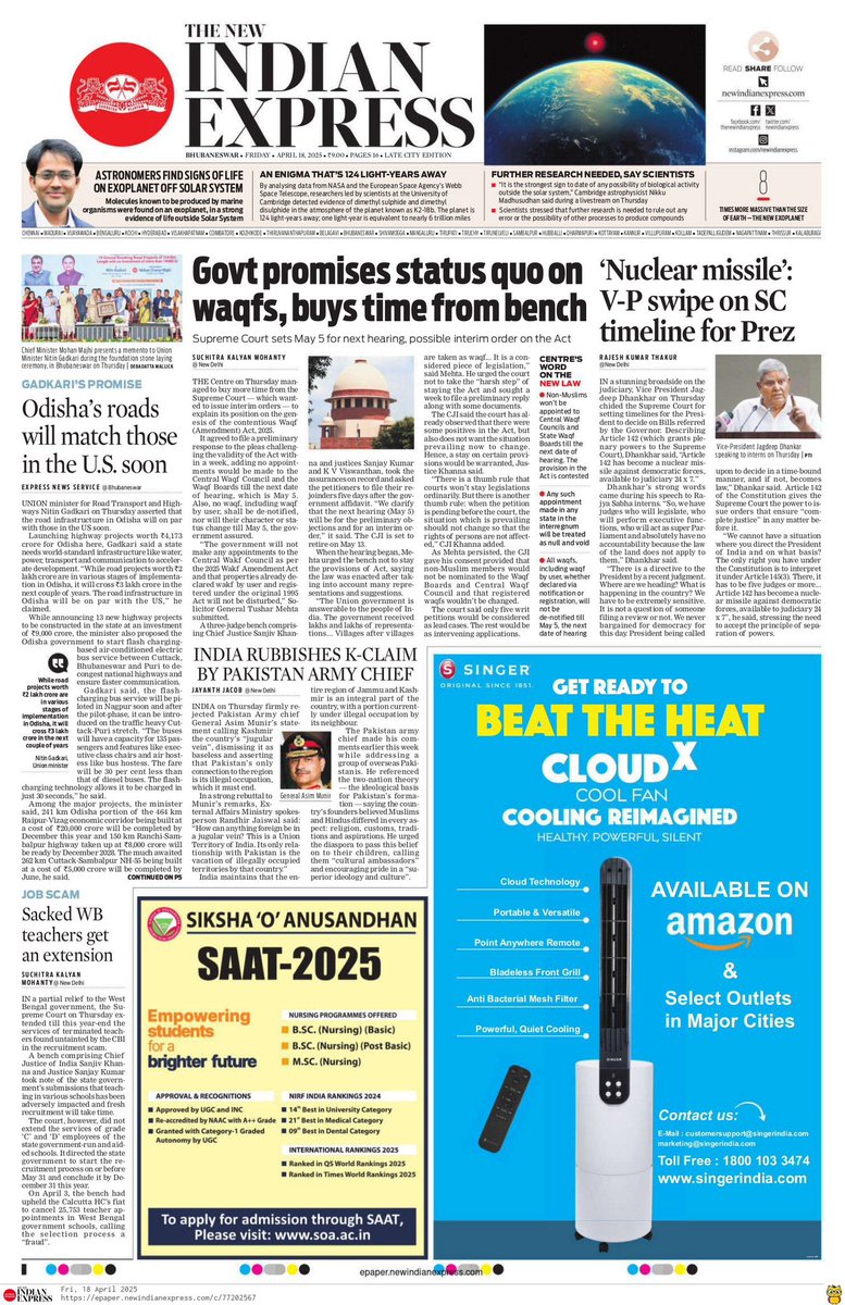 Good Morning readers!!

Here is the #FRONTPAGE of today's The New Indian Express, Odisha

For more news, visit newindianexpress.com and subscribe to our epaper epaper.newindianexpress.com

<a href="/NewIndianXpress/">The New Indian Express</a> <a href="/santwana99/">santwanabhattacharya</a> <a href="/Siba_TNIE/">Siba Mohanty</a>
