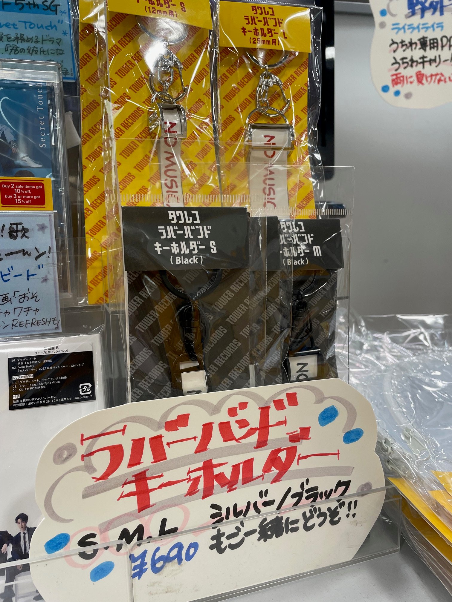 Snow World ラバーバンド 9個セット SnowMan スノーマン Snow World 国立 ラバーバンド 全員 9点