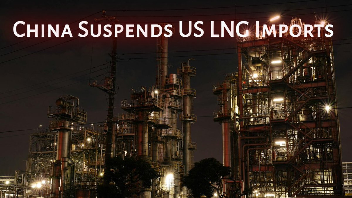 中国暂停进口美国液化天然气,贸易摩擦加剧能源格局震荡 - 1