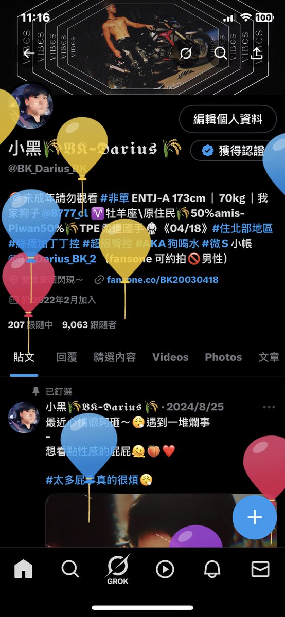 一年一次的生日🫠 對又是老一歲🫠
-
每次生日沒有一次是清醒的
-
好啦～生日願望呢！
就是希望 認識的身邊朋友們

1.工作順利💰砲路順利🥴

2.我就想看屁股😍😍😍

3.秘密🫢

#酒醉天🫠