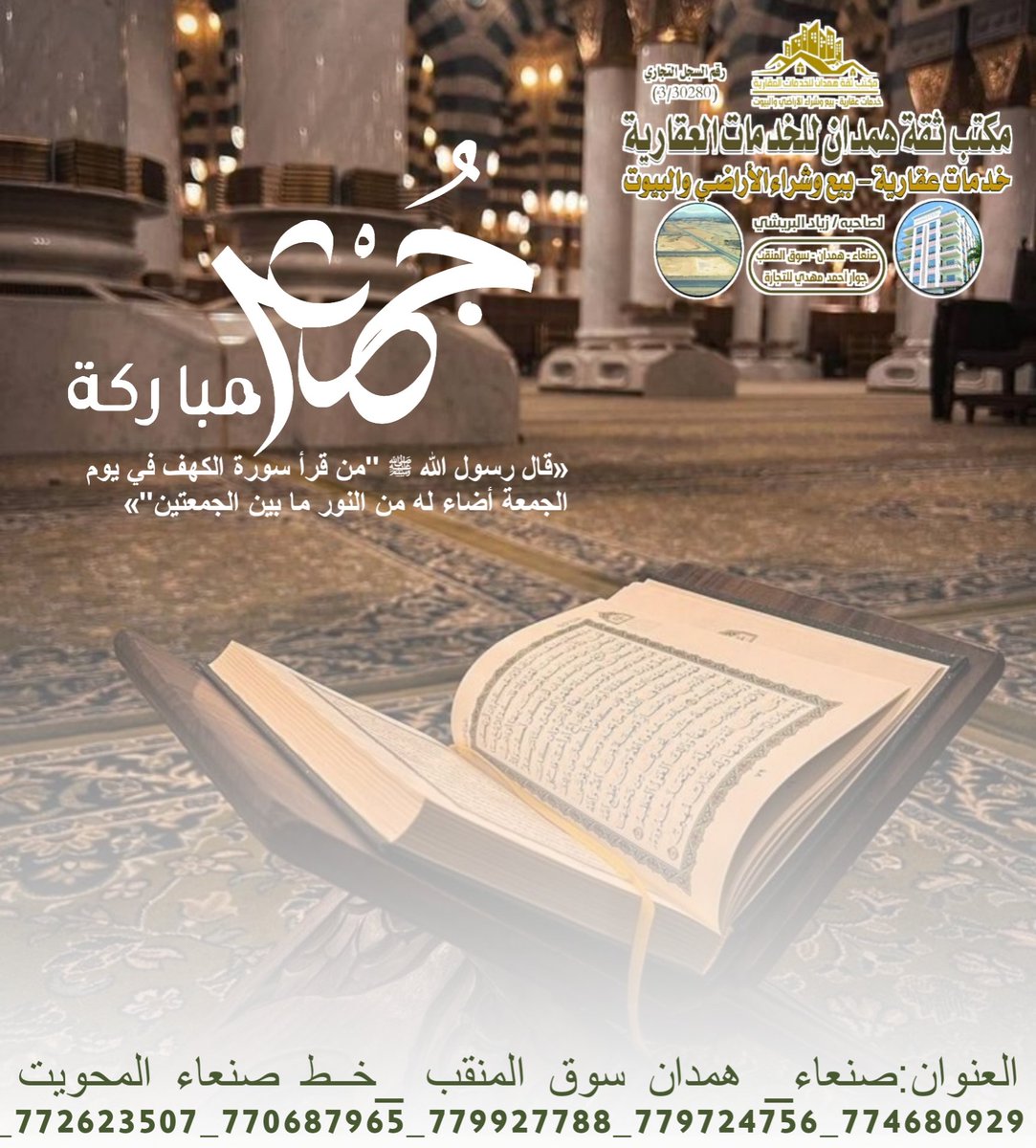 thqh_al's tweet photo. #جمعة_مباركة_طيبة https://t.co/4RTUIQxkG5