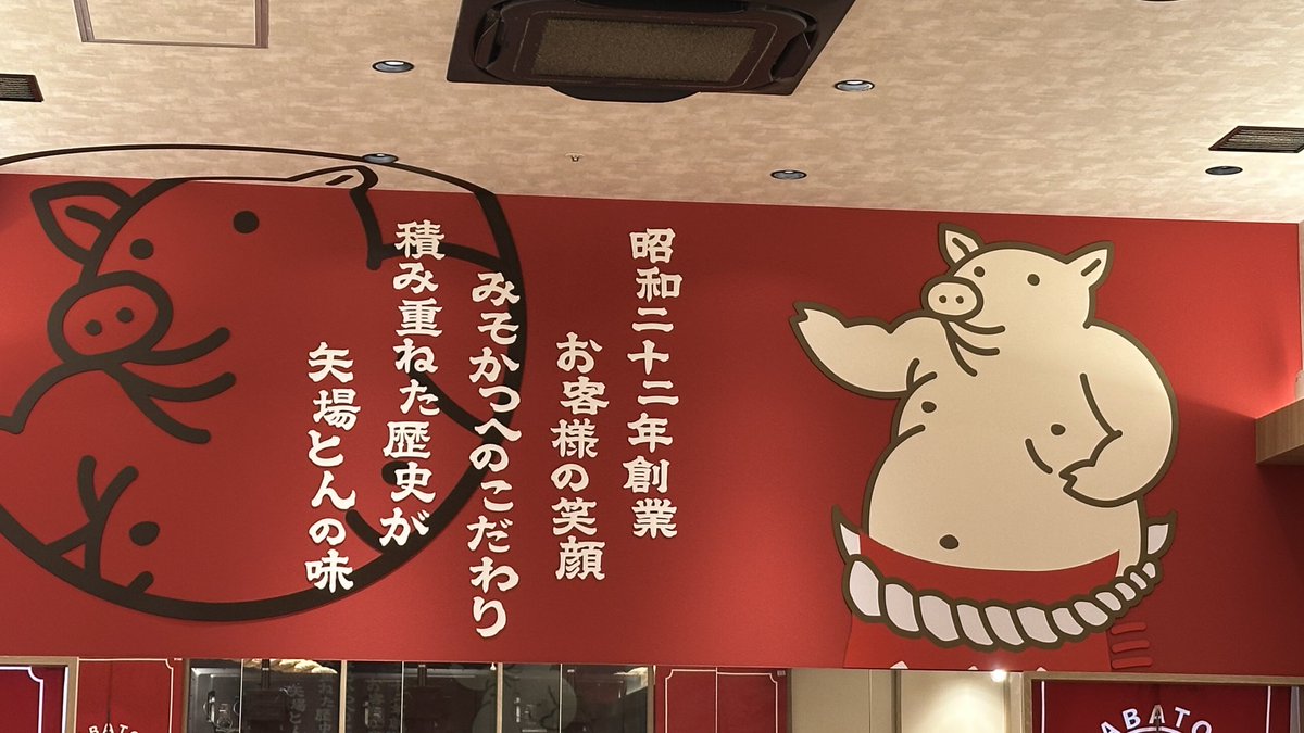 矢場とんウマッ!!! 