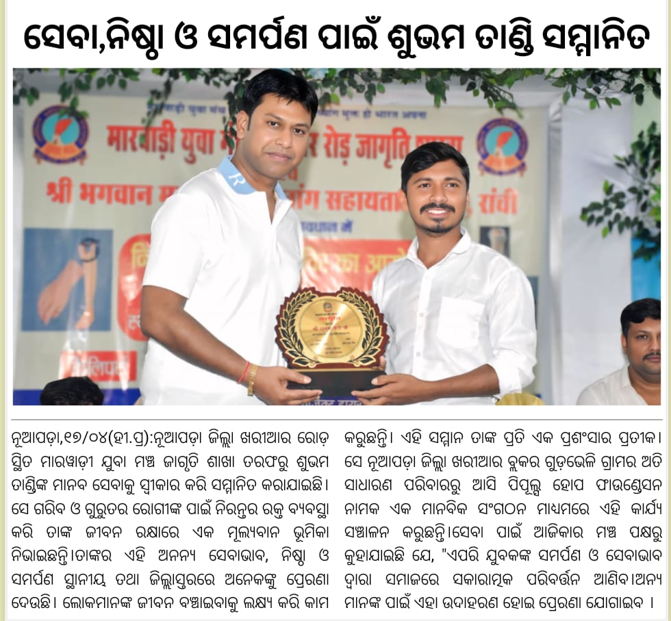 Subham Tandi🇮🇳 tweet media