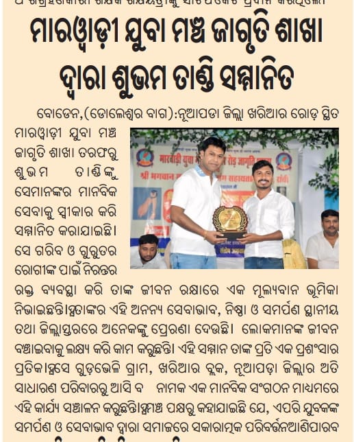 Subham Tandi🇮🇳 tweet media