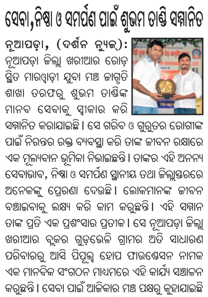 Subham Tandi🇮🇳 tweet media