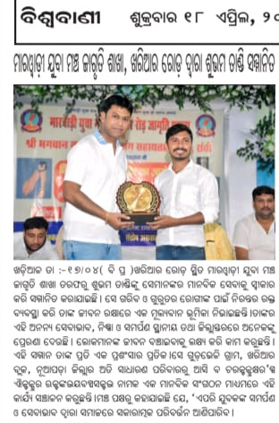 Subham Tandi🇮🇳 tweet media