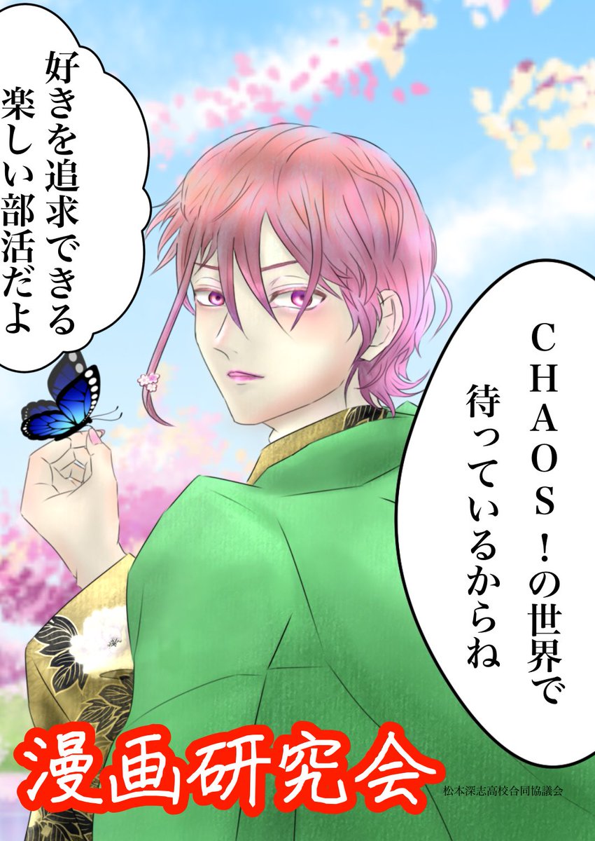 FukashiManken's tweet photo. 改めて1年生のみなさんご入学おめでとうございます🌸
縮とん125教室で春部誌配布中です！！
新入部員絶賛募集中‼️✊✊ https://t.co/4a0JqzXGWf