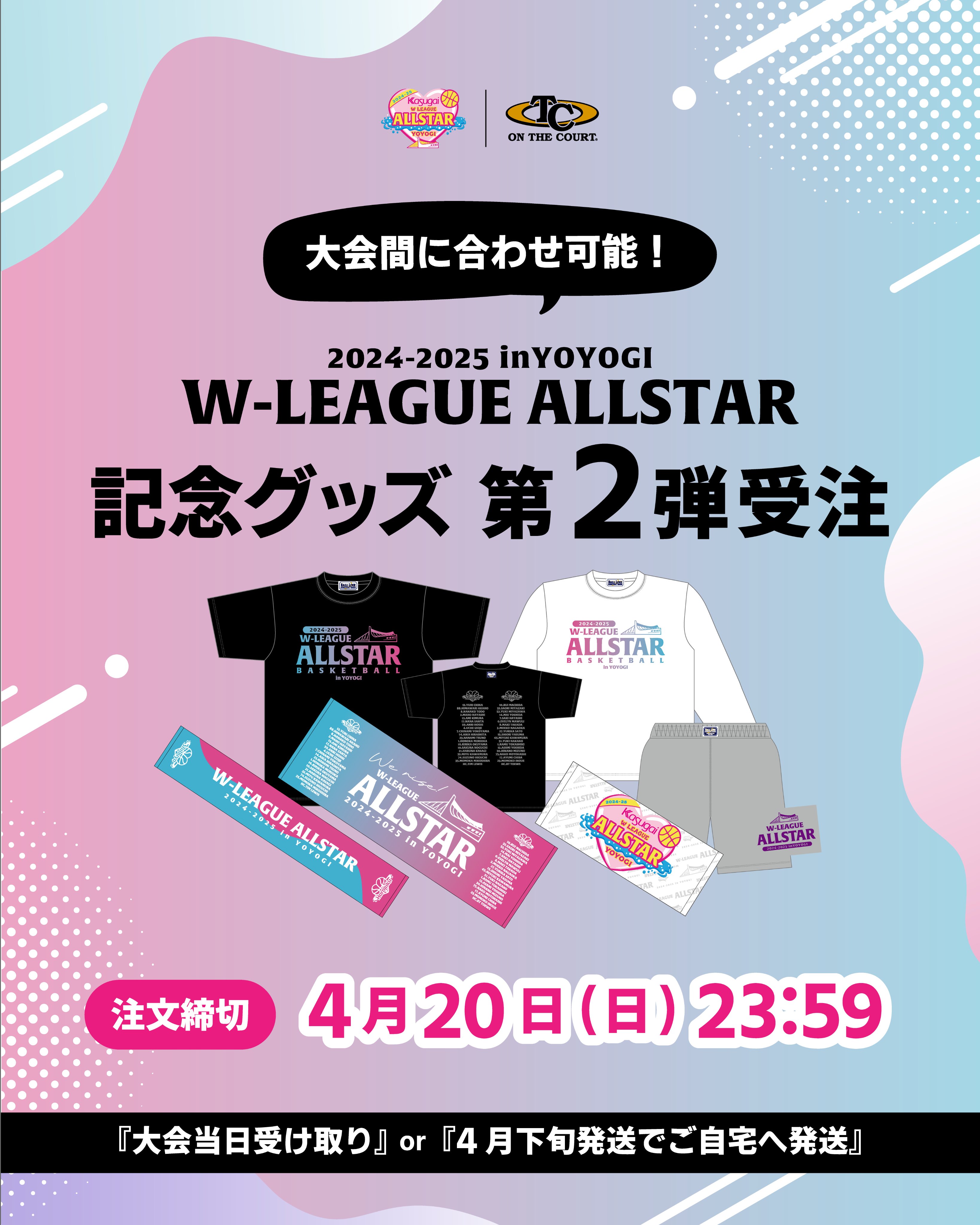 W LEAGUE(Wリーグ) on X: W LEAGUE(Wリーグ) on X: