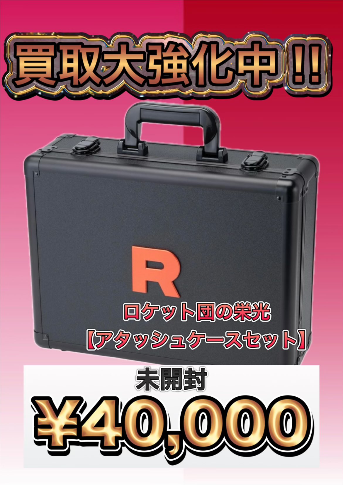 死ぬ気店長🔥ポケカ on X: 