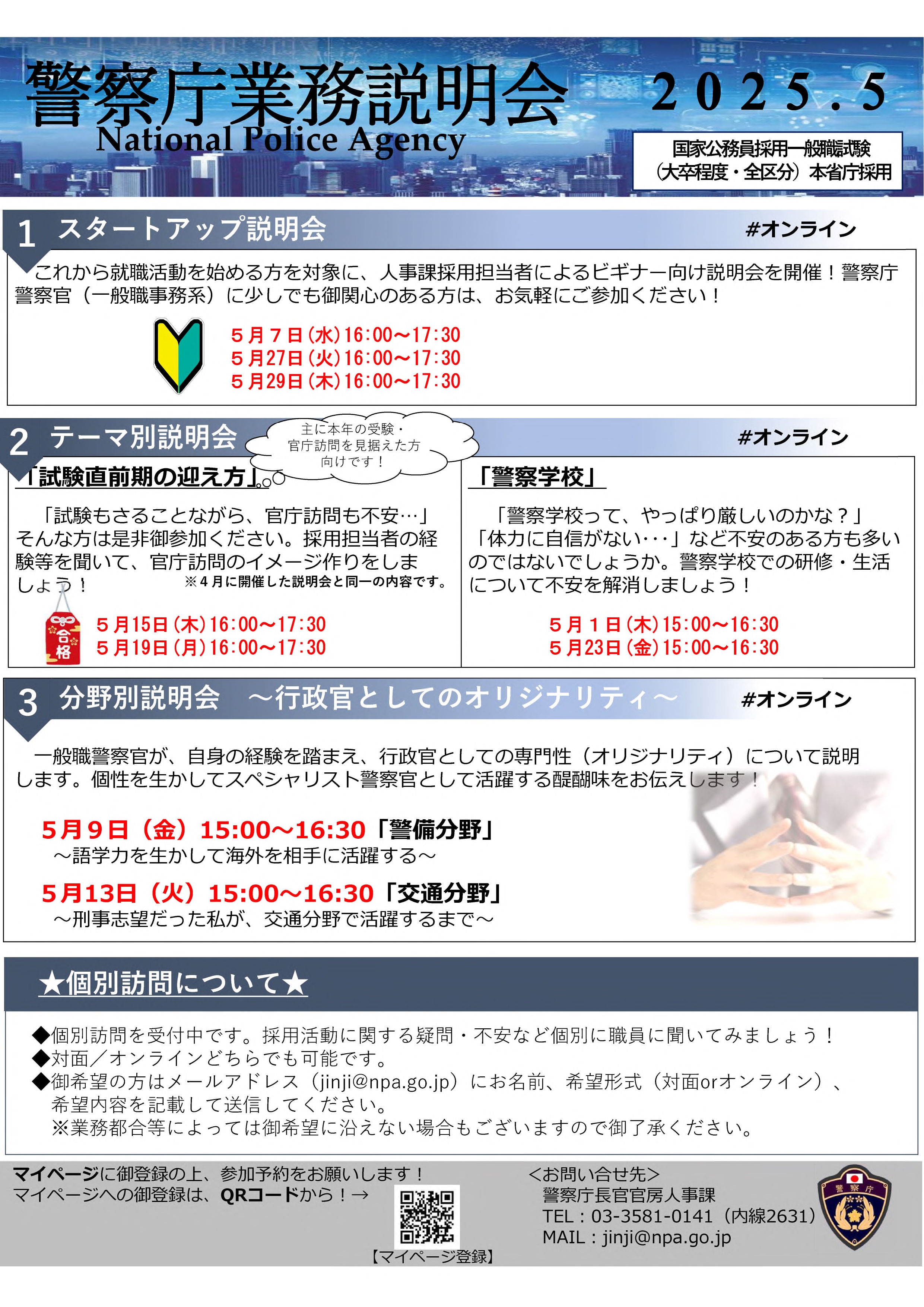資格の大原 公務員 公開模擬試験/ファイナルチェック 東京都