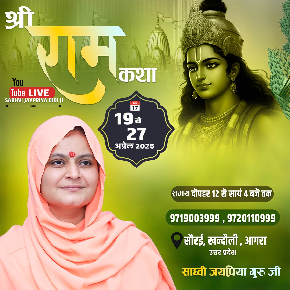 Sadhvi Jaypriya Didi Ji tweet media