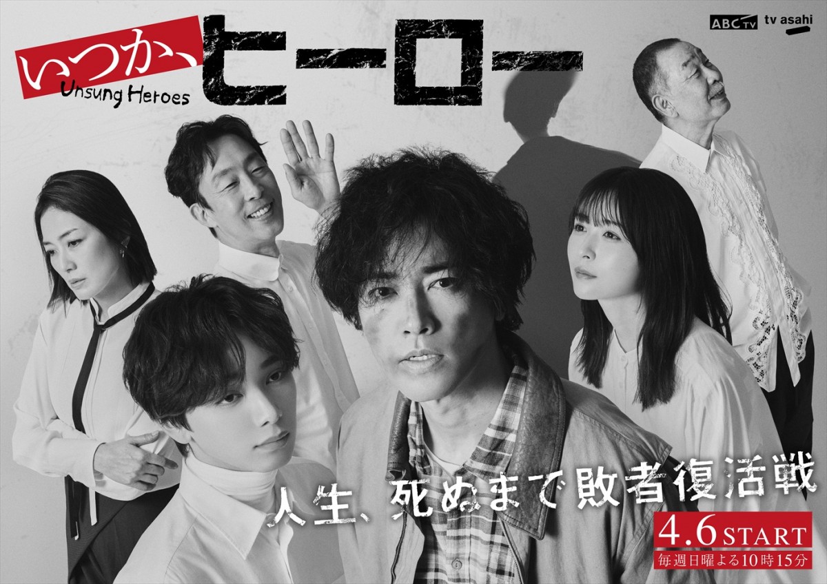 triad_pro's tweet photo. ドラマ「いつか、ヒーロー」
ABCテレビ 毎週日曜 22:15～放送

出演 #桐谷健太　#宮世琉弥　#長濱ねる 他
脚本 林宏司
主題歌「HERO」#石崎ひゅーい
監督：アベラヒデノブ、星野和成、松本喜代美、松浦健志

音楽を弊社 #岩本裕司 が担当しております。

#いつかヒーロー https://t.co/bmr7h8VM9B