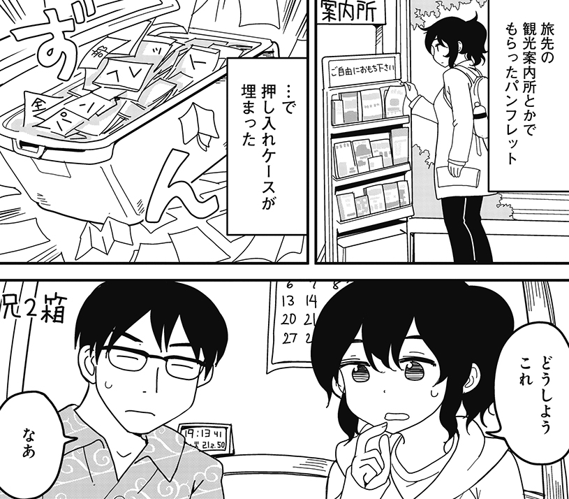 panpanya 同人誌 方彷の呆 panpanya 方彷の呆2012年発行 同人