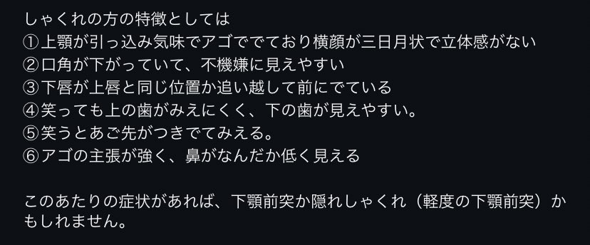 withinyou__'s tweet photo. 最近、仕事もそこそこで毎日それなりに幸せに暮らしてて整形のモチベも低迷してたけど、骨切り山ちゃんの記事みつけて、自分が前顎前突で両顎が適応濃厚なことに気づいて整形モチベ爆上がりした🔥

輪郭3点した時に大きい整形は終わりかなとか思ってたけど、両顎しちゃおっかな https://t.co/UxC8TPpRFd