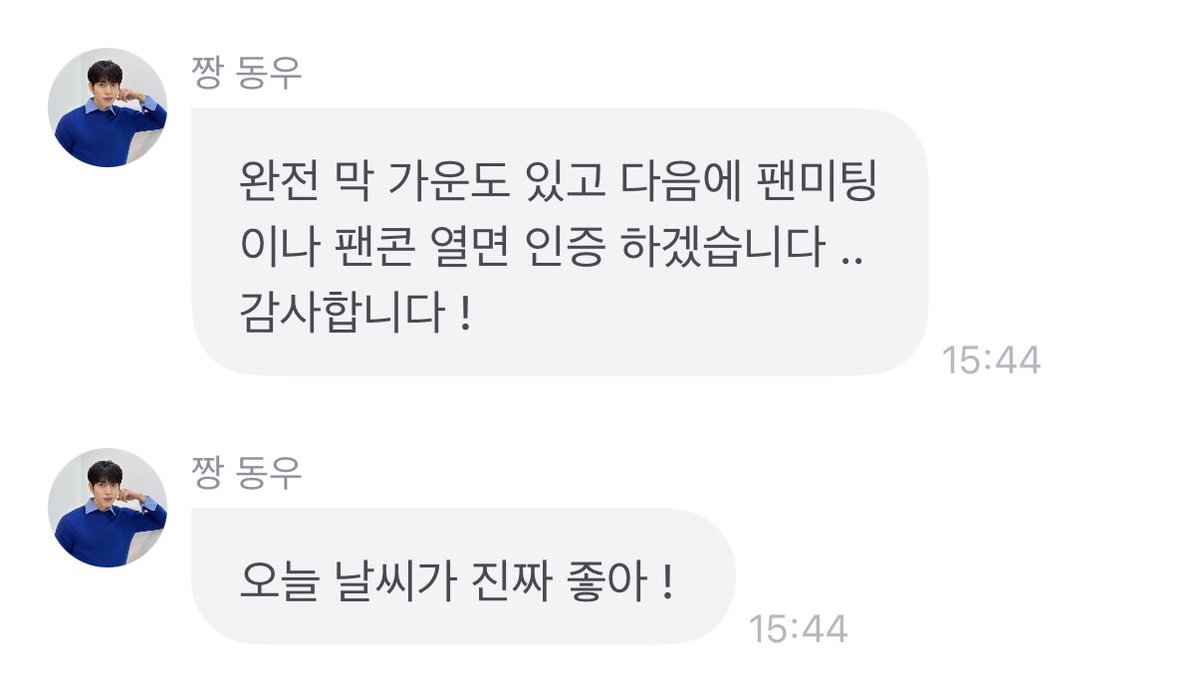 다 인증해주는 남자
난 짱똥이 진짜 좋아 ! 🫳🏻

#장동우