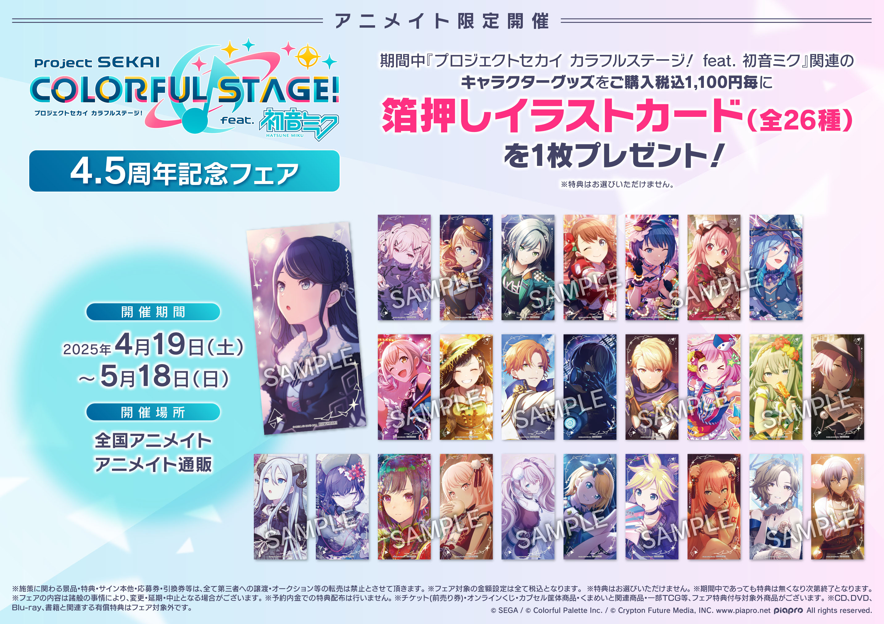 アニメイト町田 on X: 