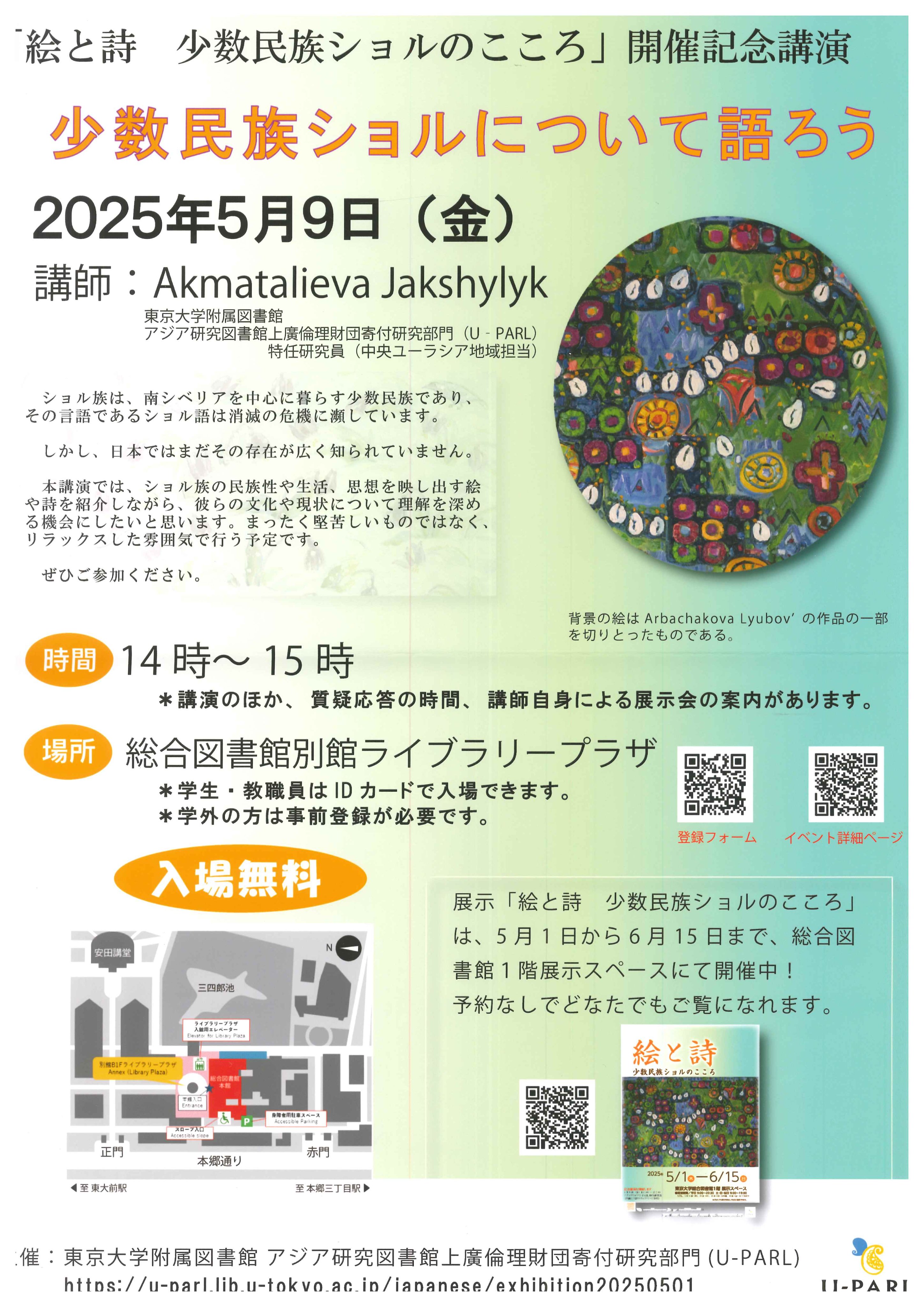 北海道立北方民族博物館 (@HoppohmMuseum) / X