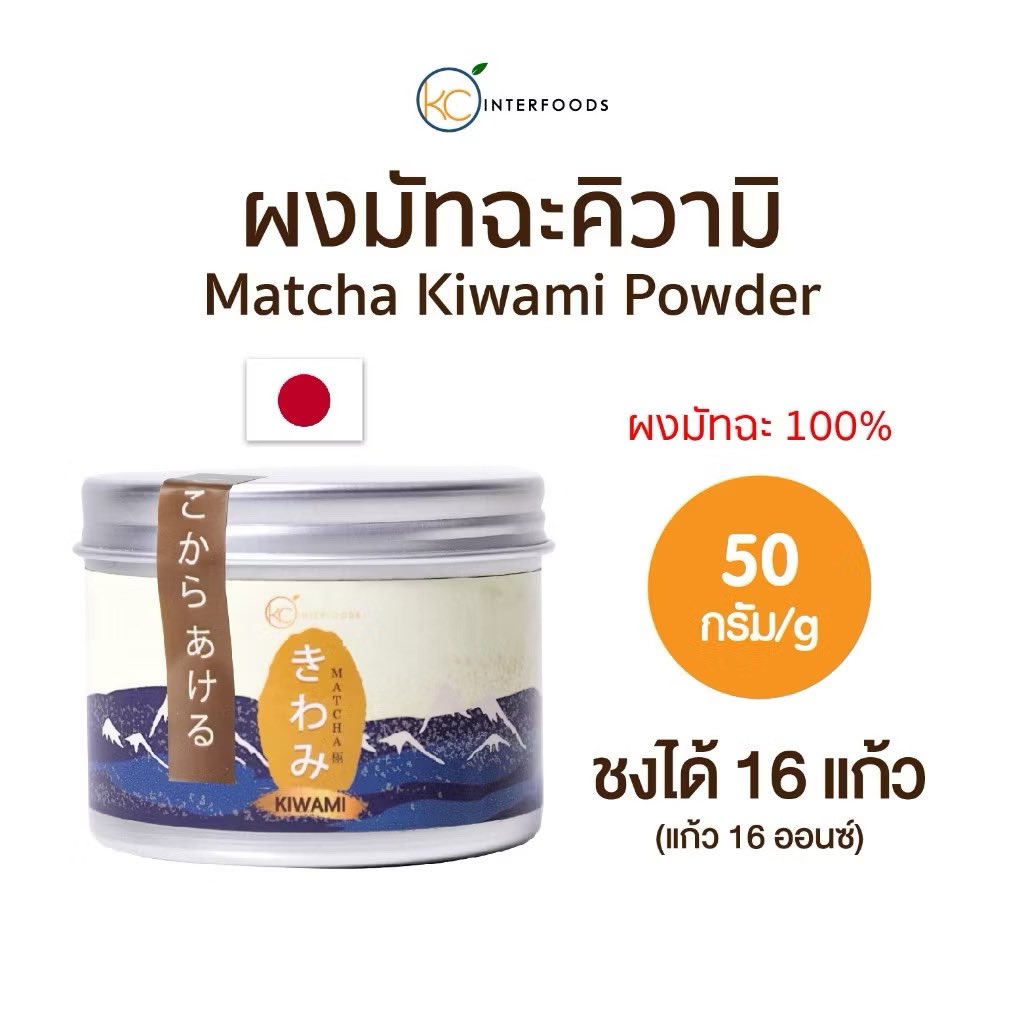 Nusaba_ns's tweet photo. 💚✨ มีหลุดมาเรื่อยๆ รีบกดด่วนน

￼ผงมัทฉะเกรดพิธีการจากยาเมะ KIWAMI 50 กรัม | Ceremonial Grade Yame Matcha

พิกัด
🧡https://t.co/0TXdJNeYVT

#Matcha #Kiwami #มัทฉะ #คิวามิ https://t.co/Khg1zjoS3F