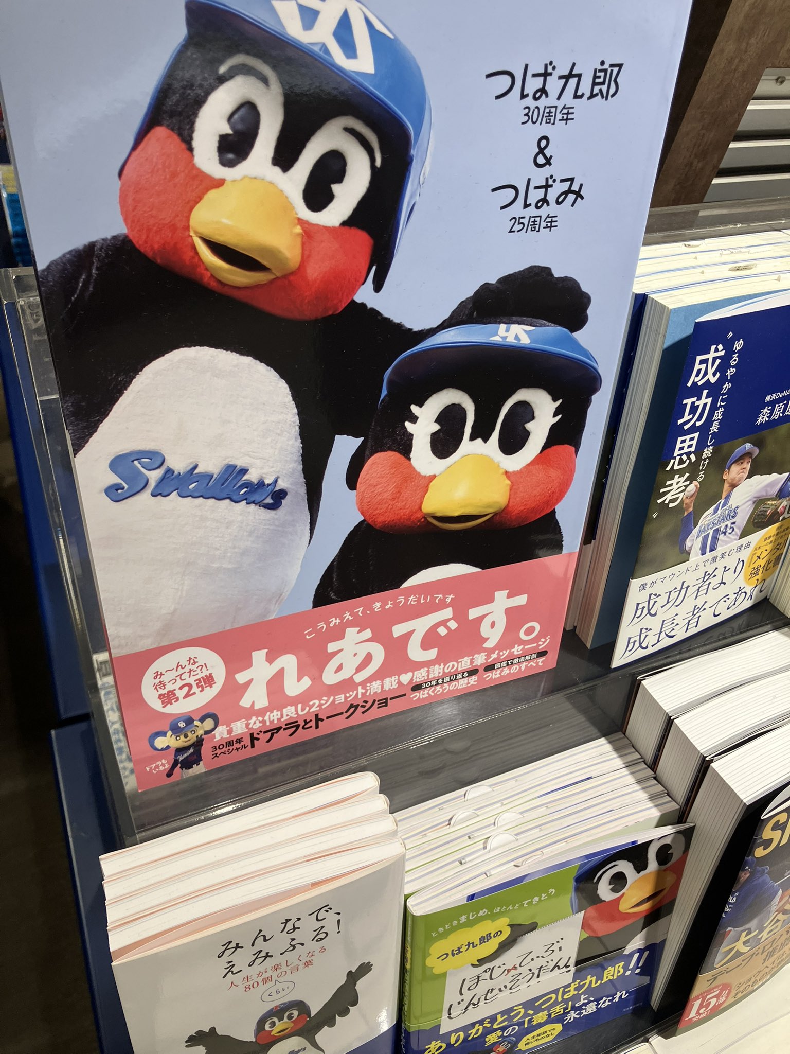新品】つばみ25周年セット（スタジアム通り店限定販売）ファン