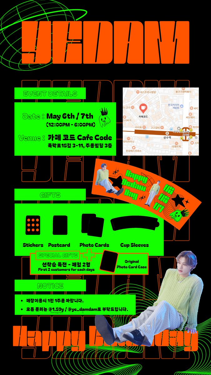 1_59y's tweet image. 🖤🧡방예담 🎙️ 생일 이벤트💚🖤
𝑩𝒂𝒏𝒈 𝒀𝒆𝒅𝒂𝒎 𝟐𝟎𝟐𝟓 𝑩𝒊𝒓𝒕𝒉𝒅𝒂𝒚 𝑬𝒗𝒆𝒏𝒕

📍카페 코드
📅 5/6 - 5/7
🏷️ #예담이랑23하자 

🦊#방예담 #BangYedam