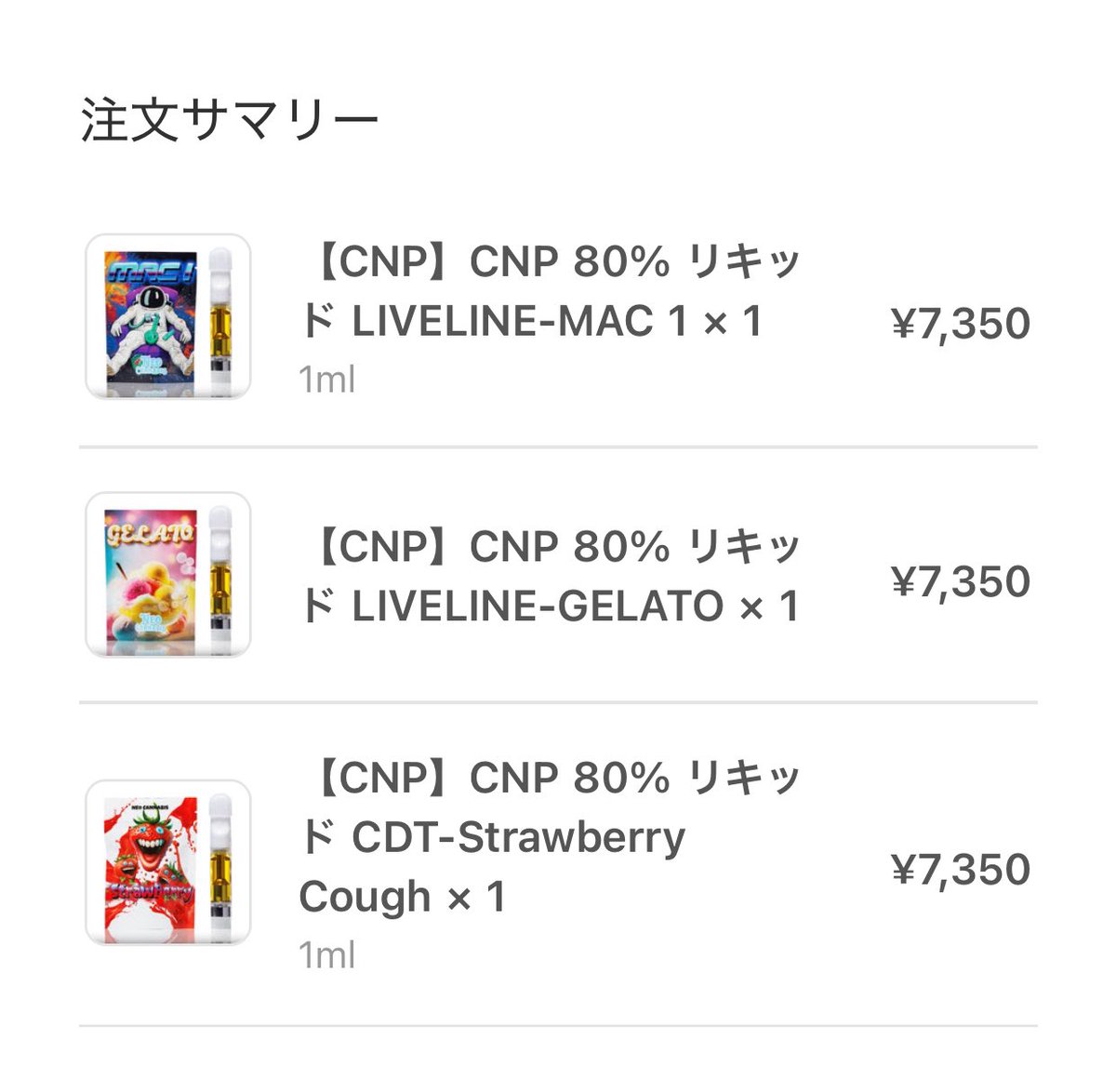 セール初日に注文、昨日着弾しました🔥

イチゴが美味くて、ずっとイチゴ買ってたけど、セールを利用して別のフレーバーを購入

MAC 1が好み過ぎる。というかピースやパイプで吸った時の後味にそっくり過ぎて「んん！？えっ、もっかい吸お！ヤバ、うま！」
その後の家事が楽しく一瞬でした！
 #neo砲