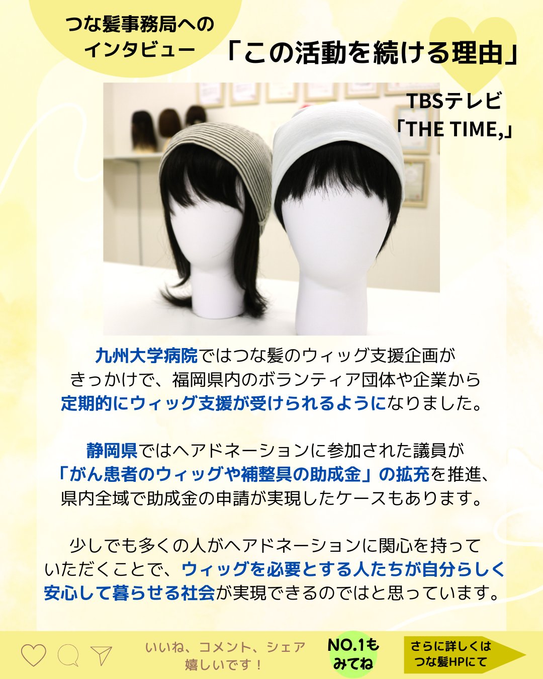 よくあるご質問＜ヘアドネーション 寄付＞｜Japan Hair Donation