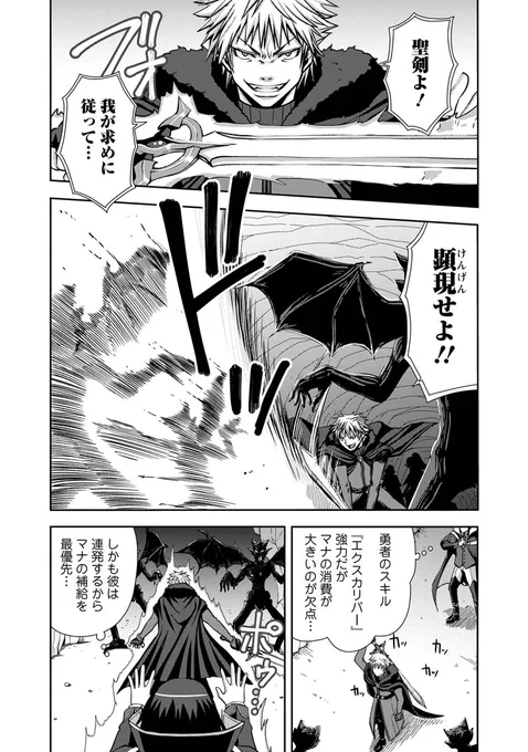 パーティに魔力を供給するだけの底辺ジョブが最強な話
その1 ぜひ読んでみてください-! 