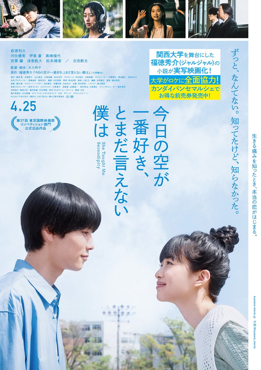 関西 大学 インフォメーション